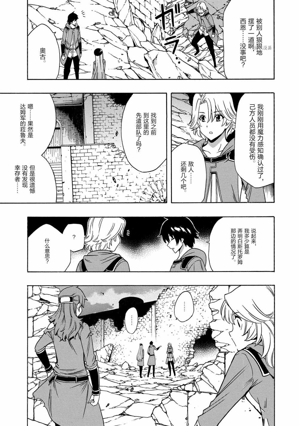 第50话 试看版