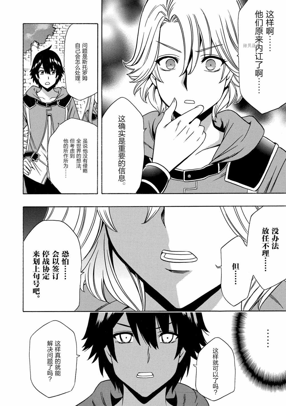 第50话 试看版