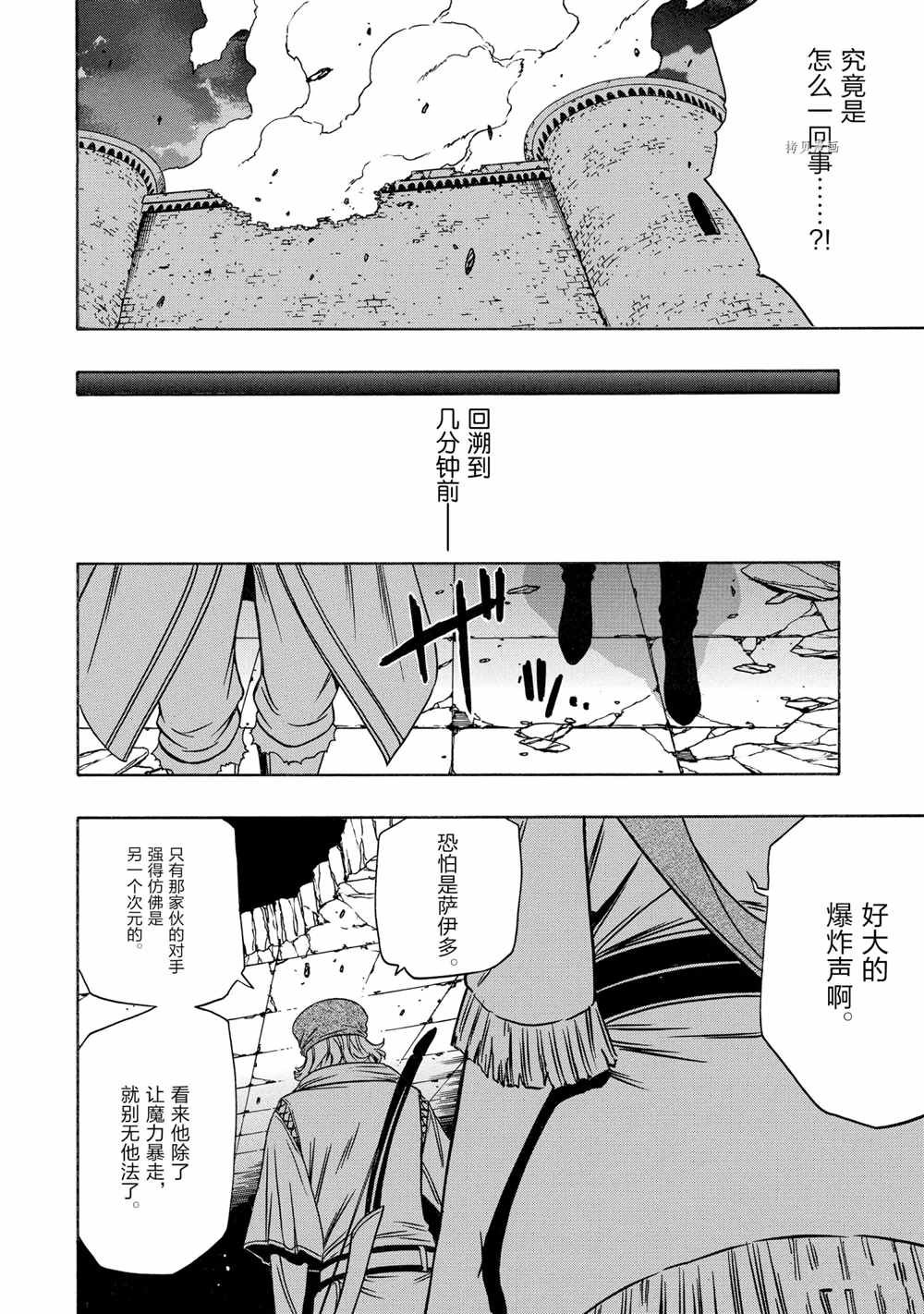 第50话 试看版