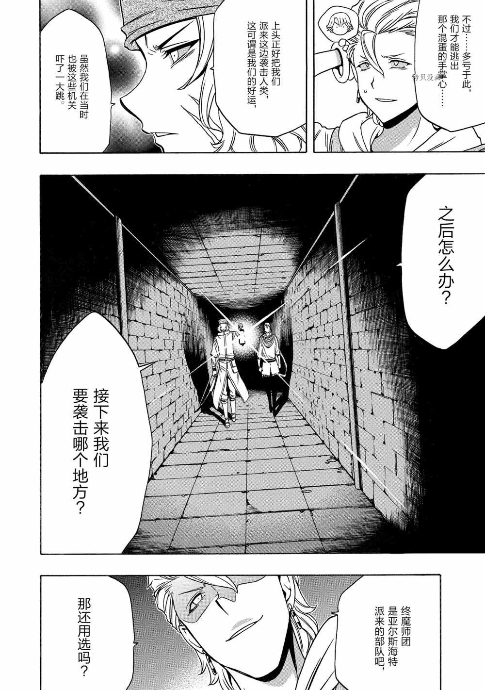 第50话 试看版