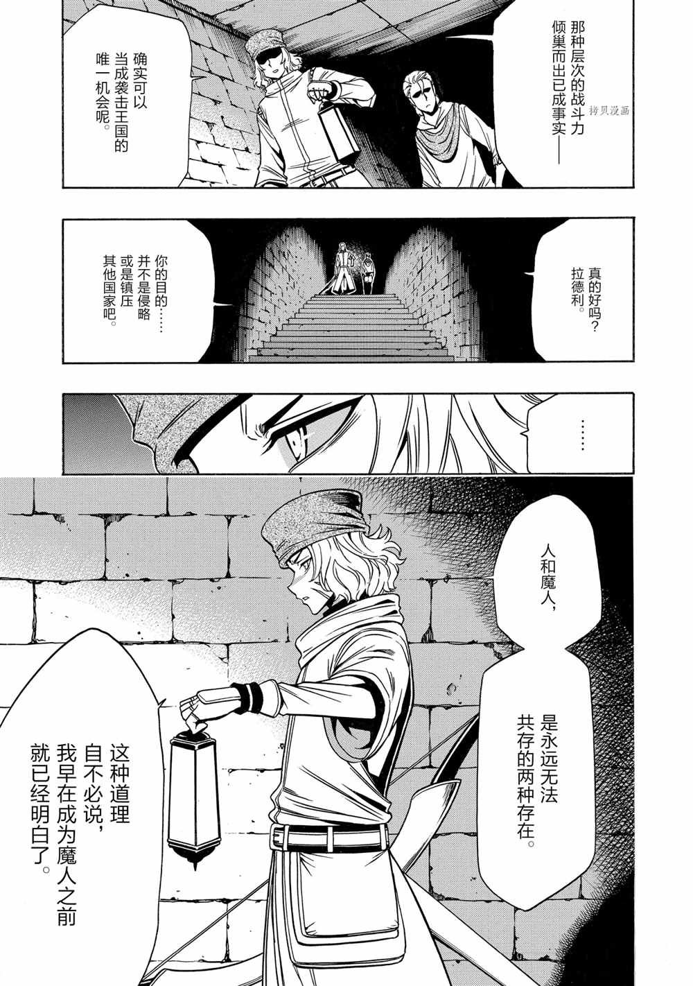 第50话 试看版