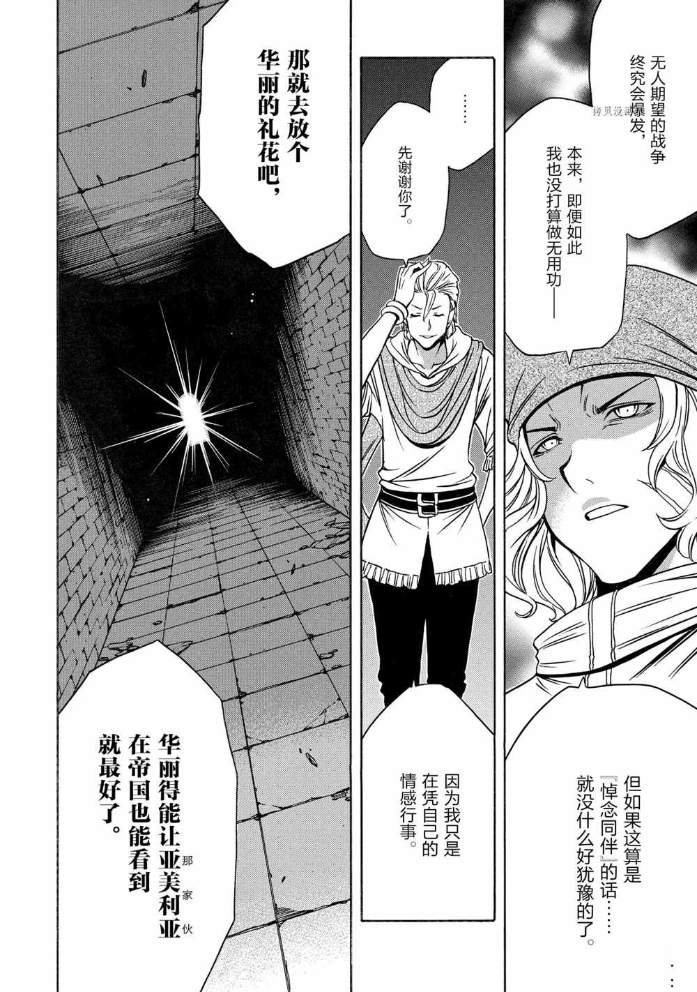 第50话 试看版