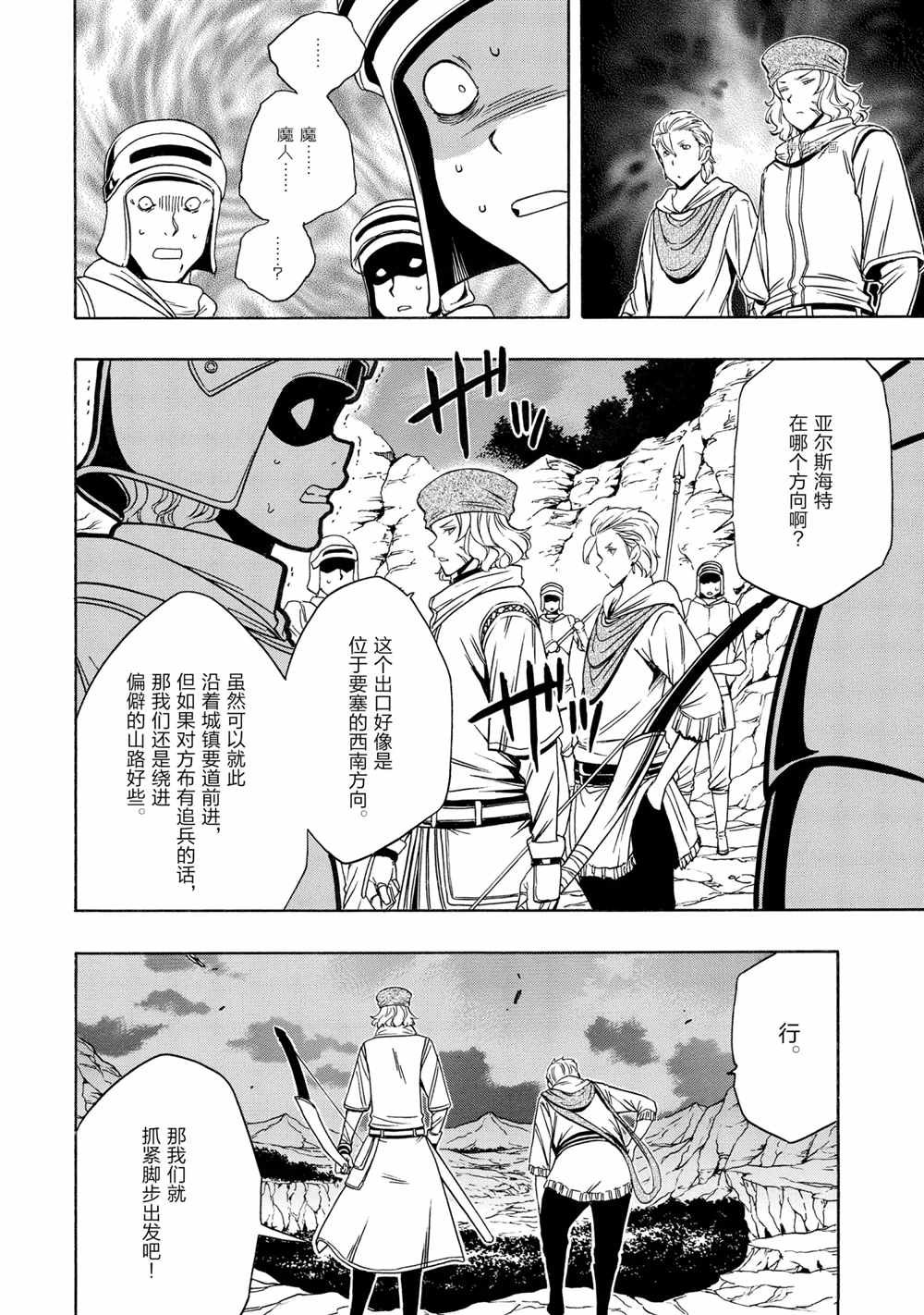 第50话 试看版