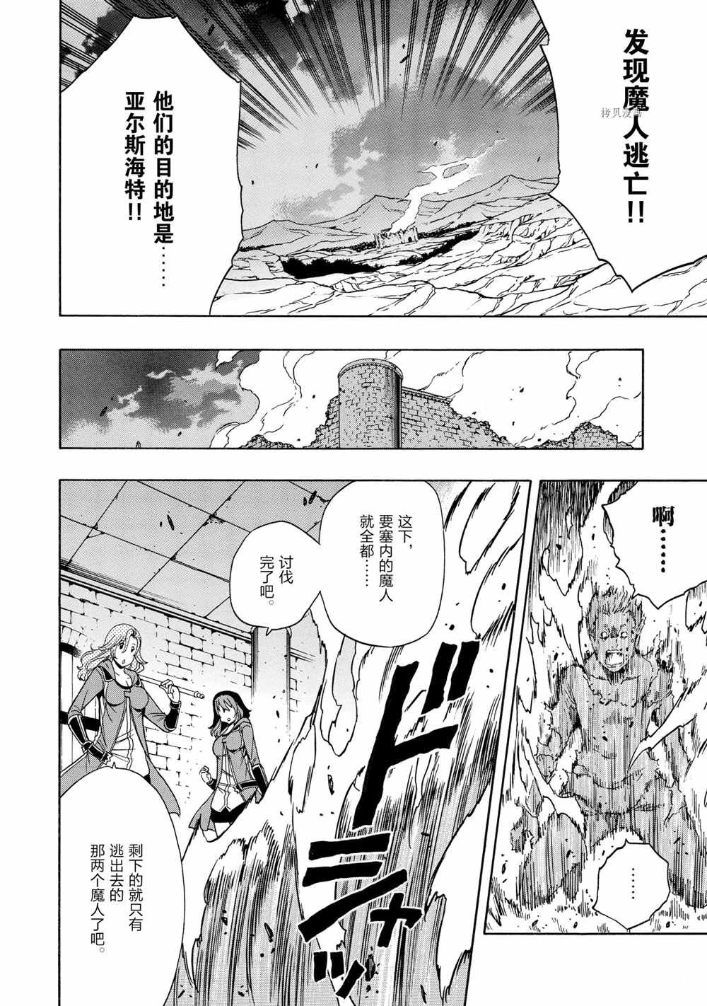 第50话 试看版