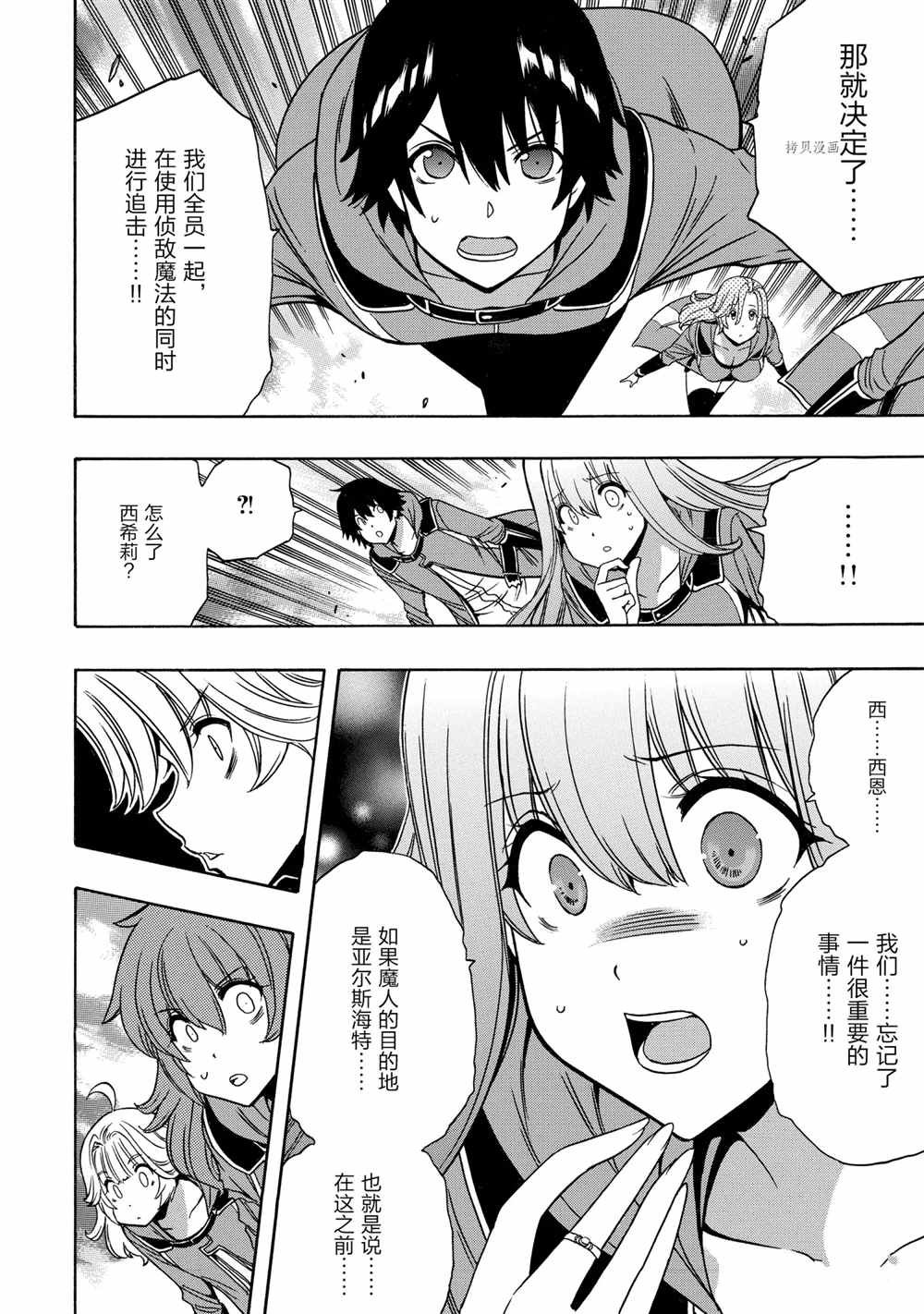 第50话 试看版