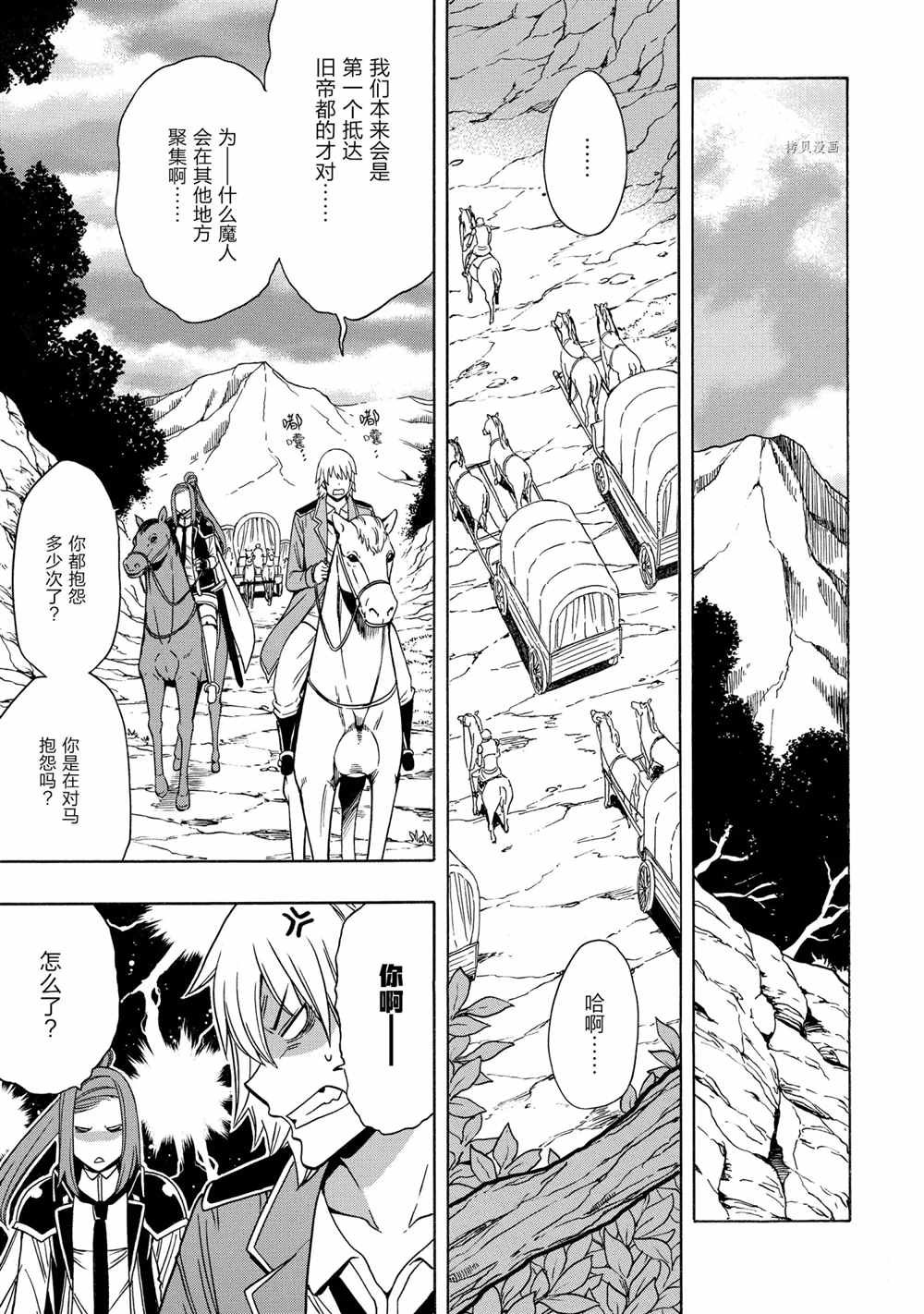 第50话 试看版