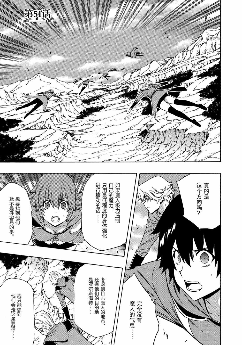 第51话 试看版