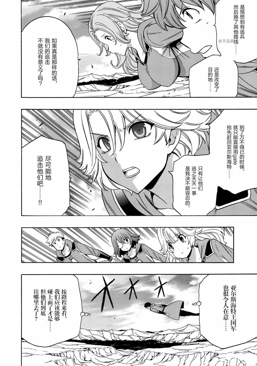 第51话 试看版