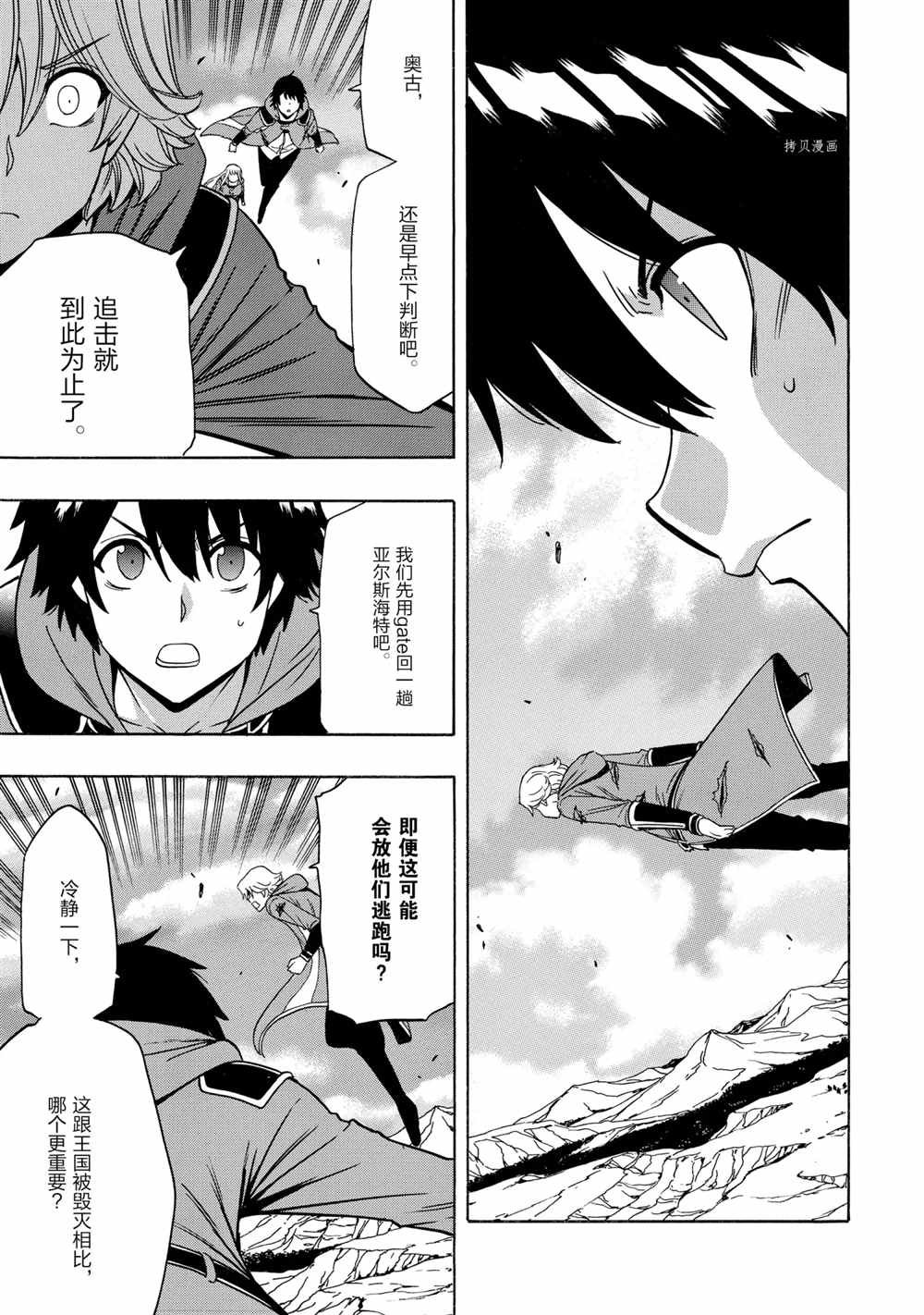 第51话 试看版