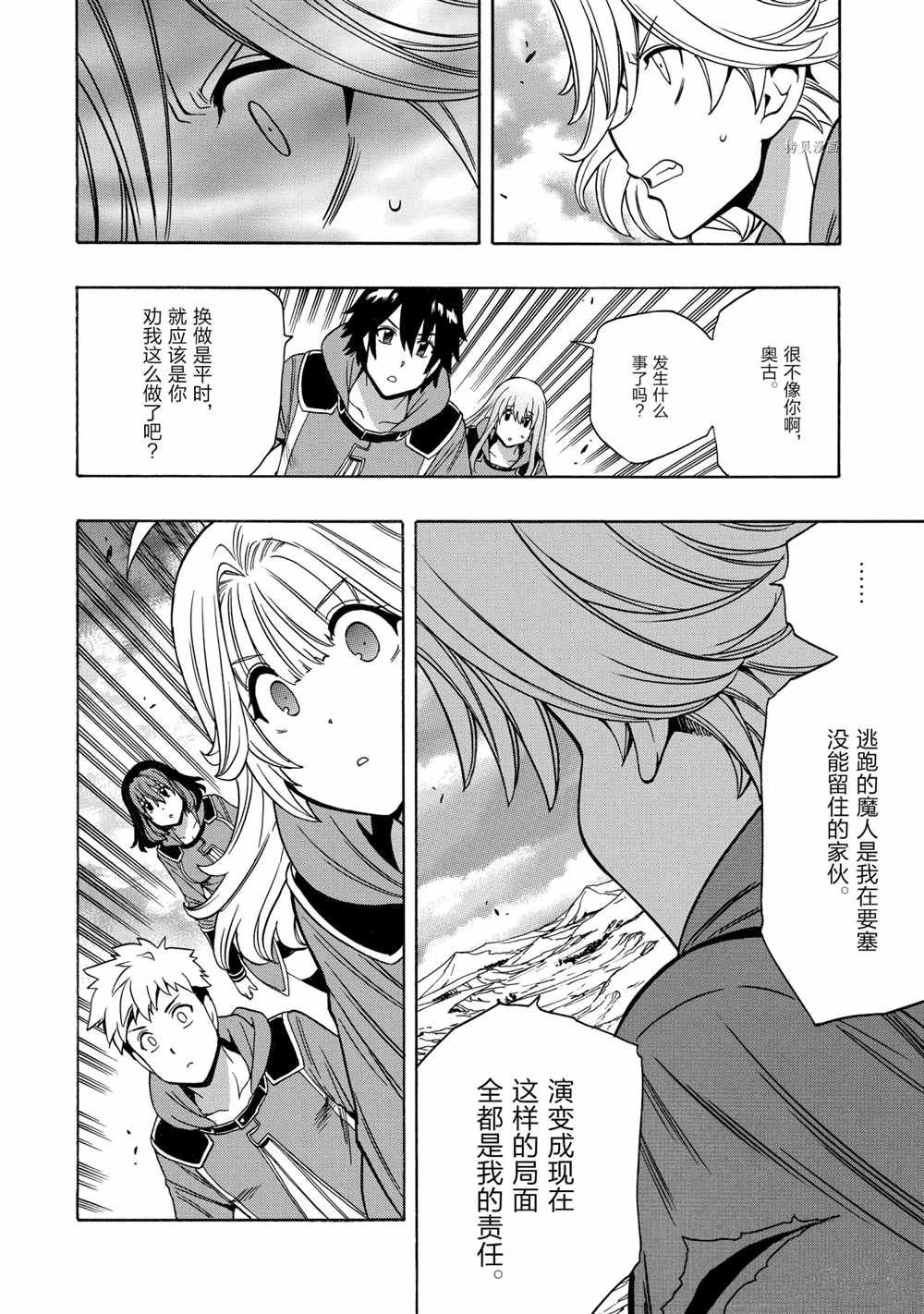 第51话 试看版