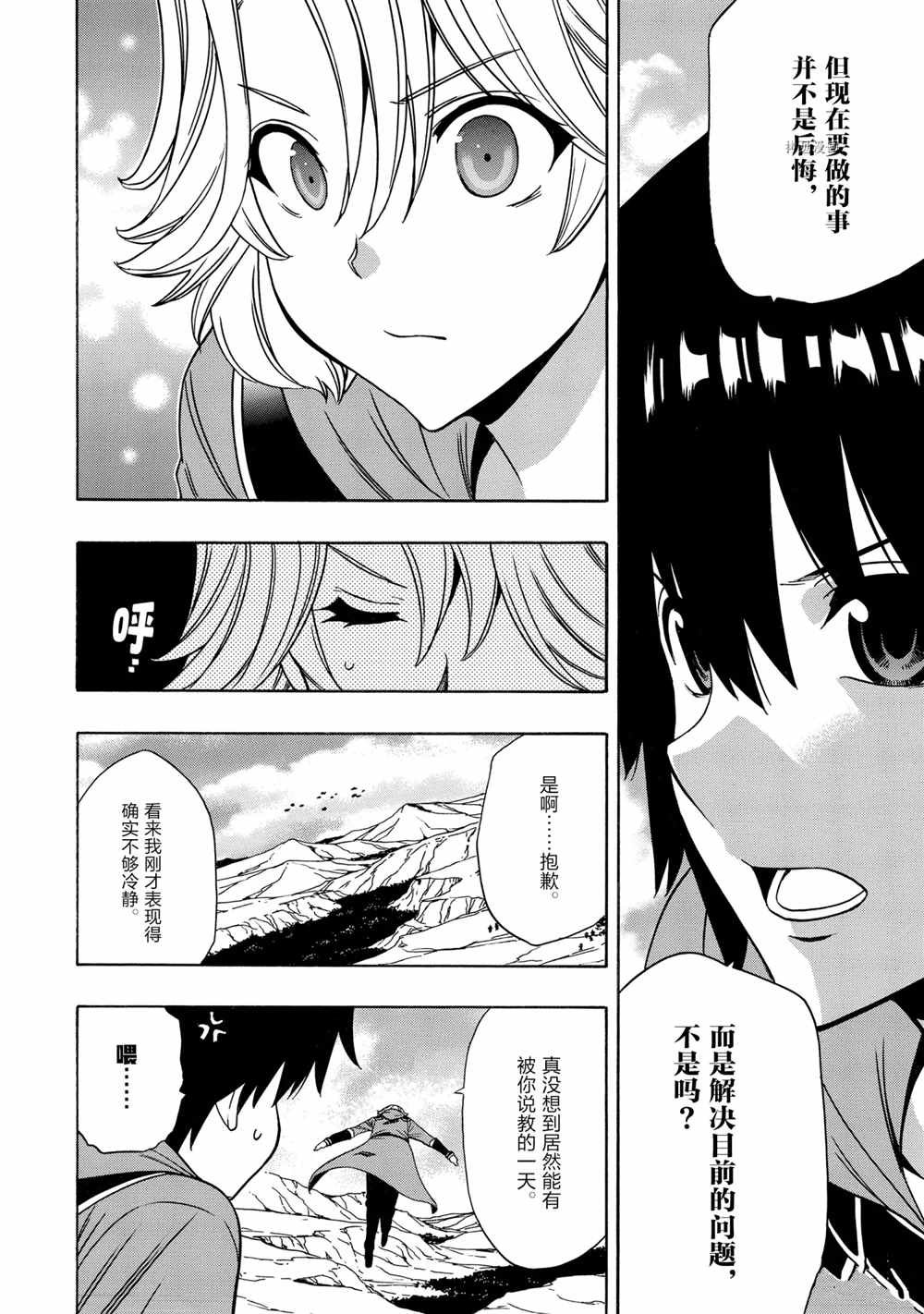 第51话 试看版