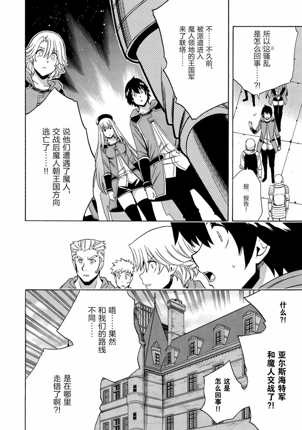 第51话 试看版