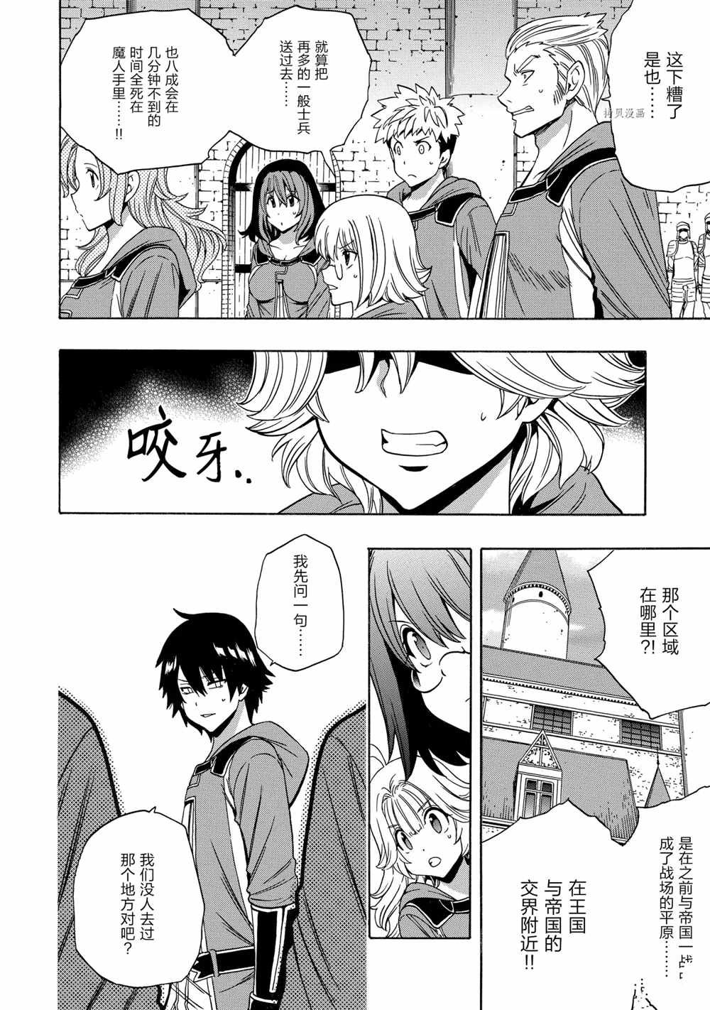 第51话 试看版