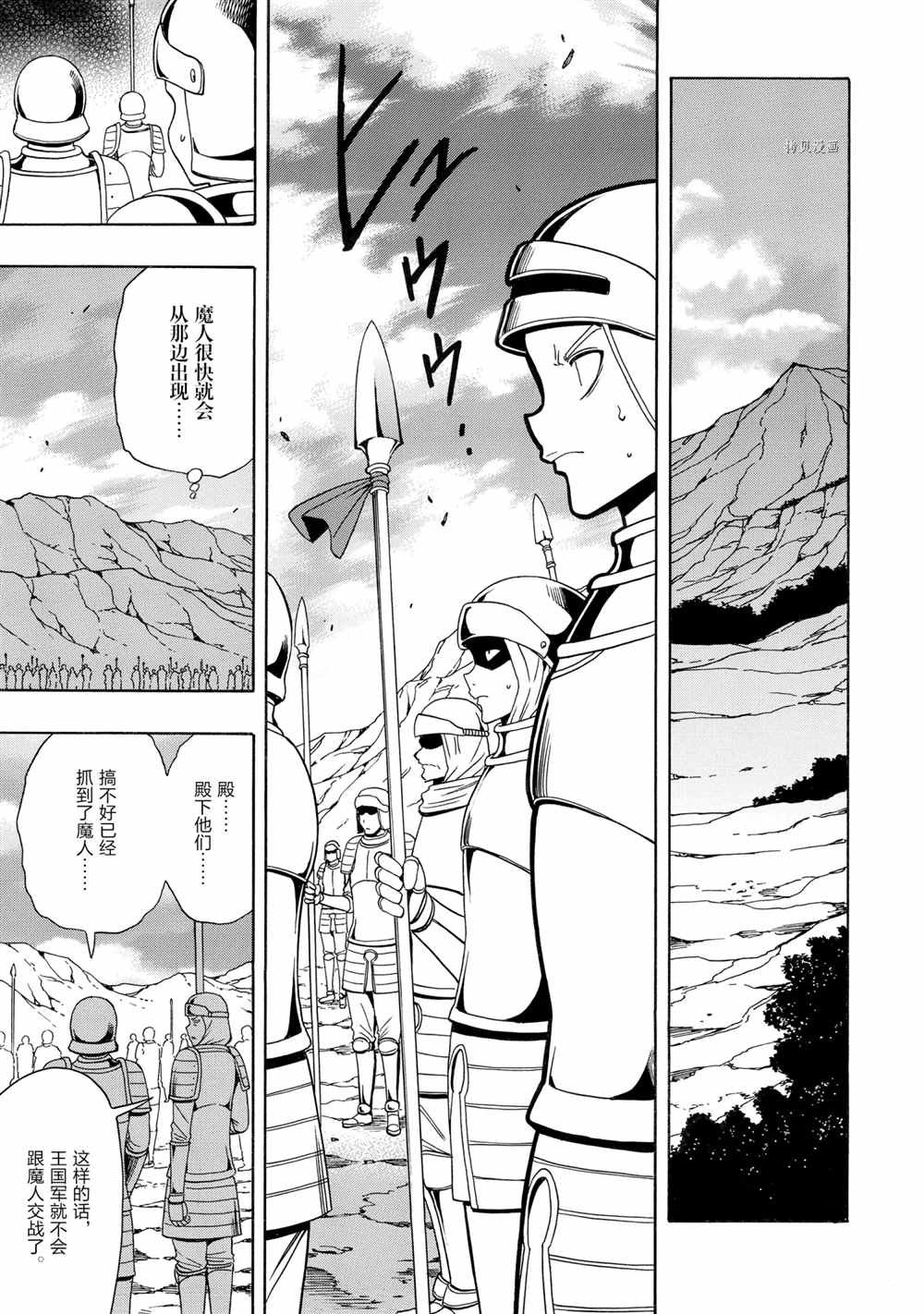 第51话 试看版
