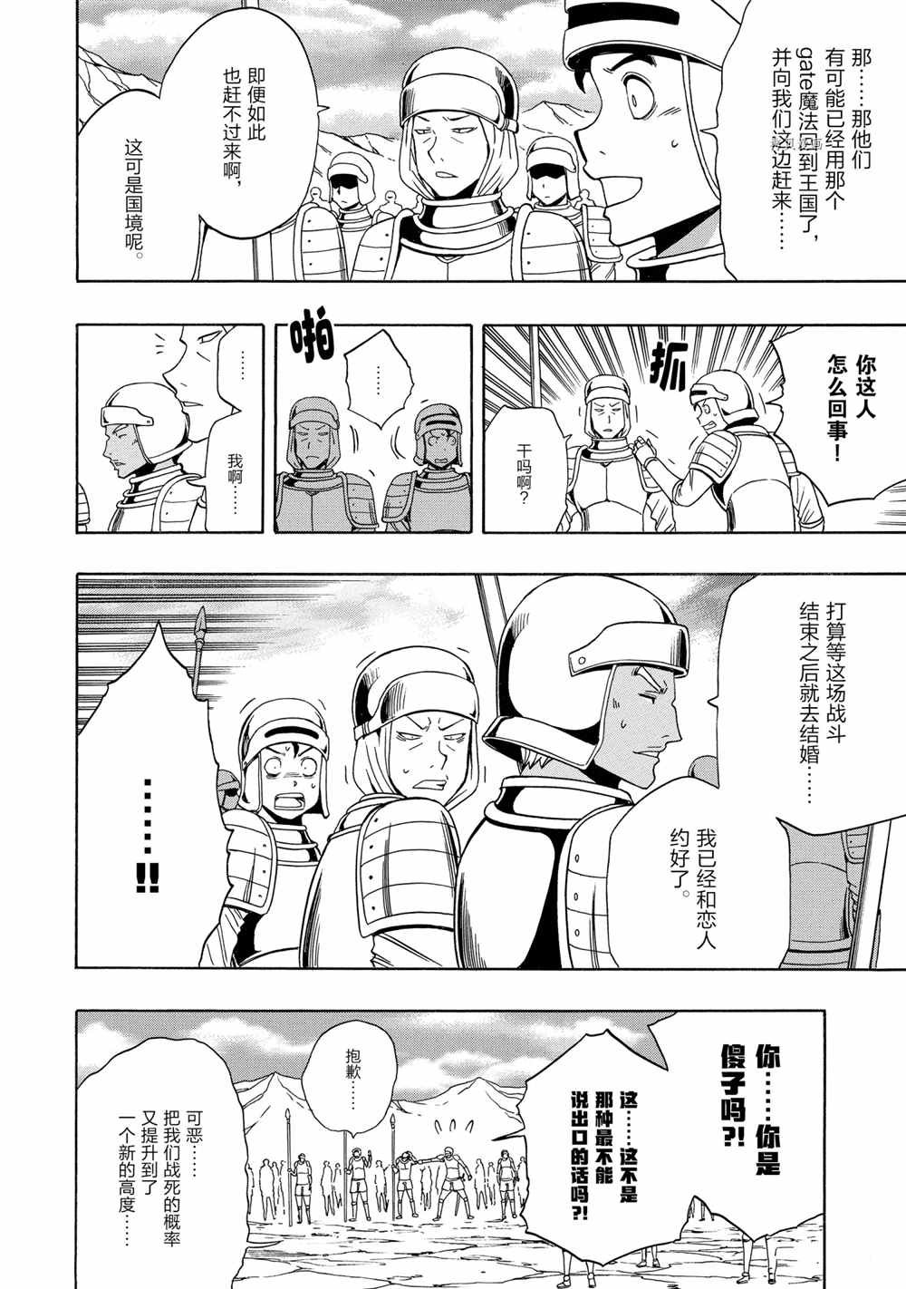 第51话 试看版