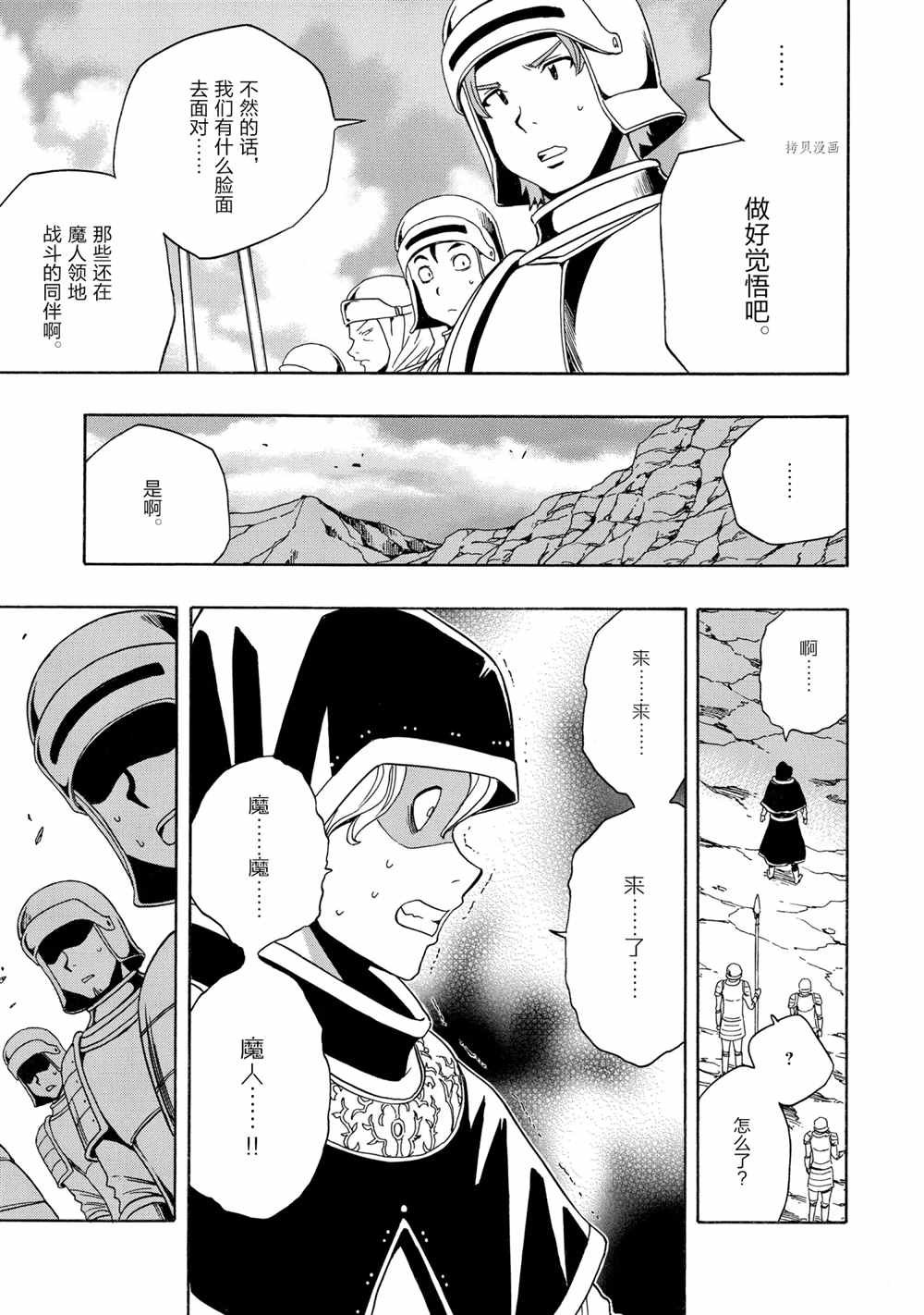 第51话 试看版