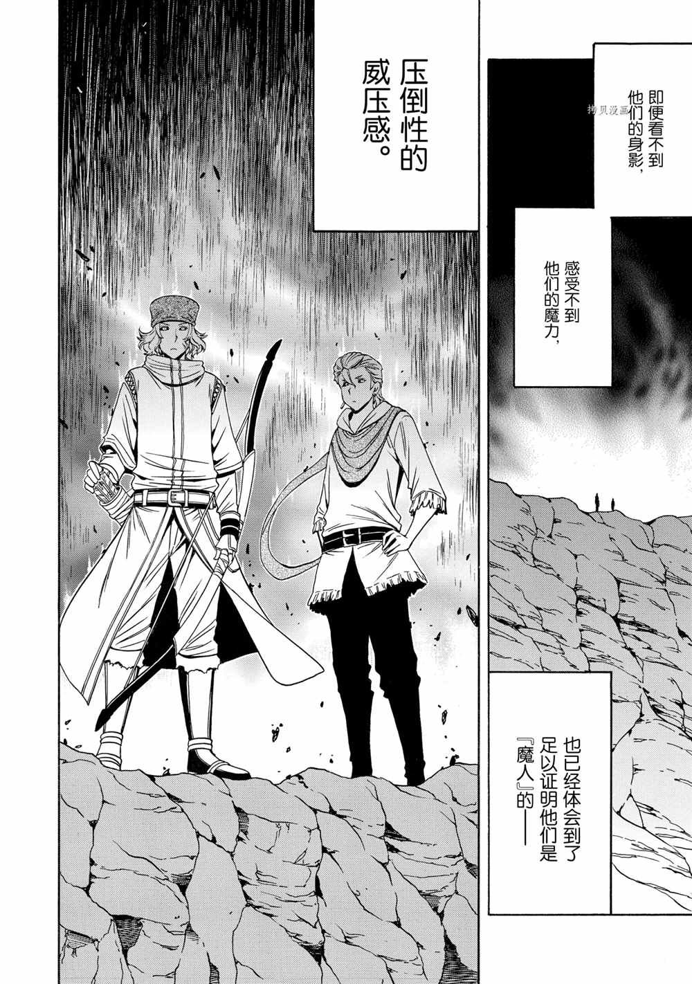 第51话 试看版