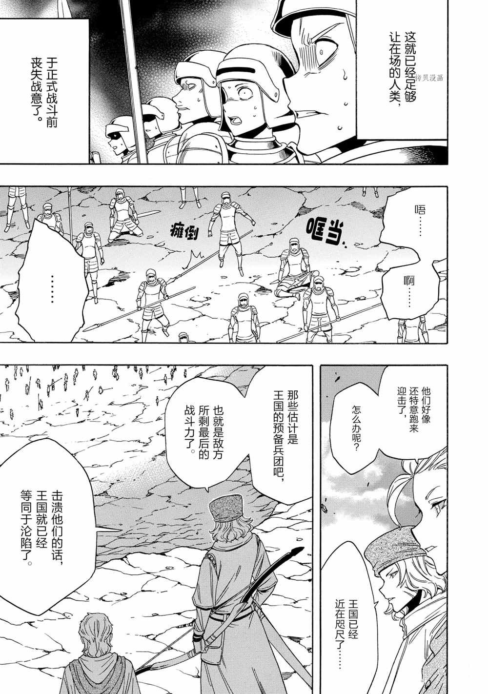 第51话 试看版