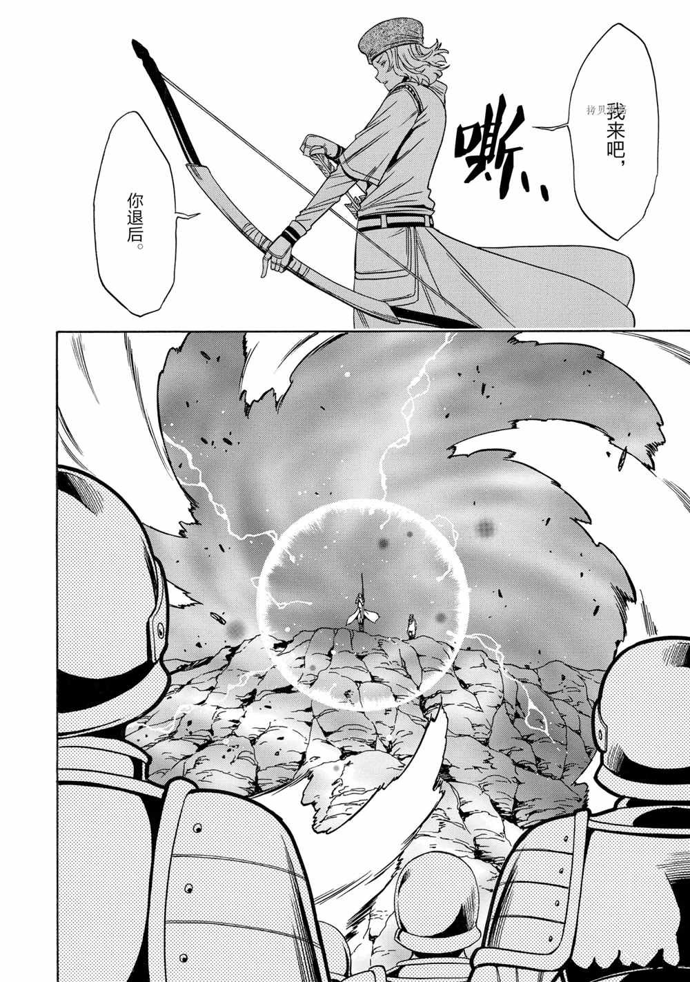 第51话 试看版