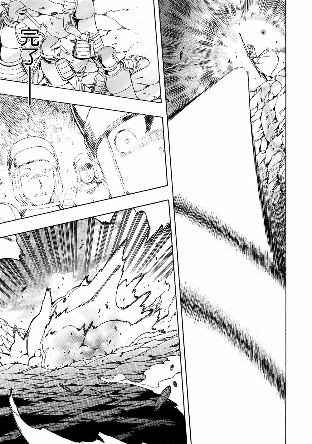 第51话 试看版