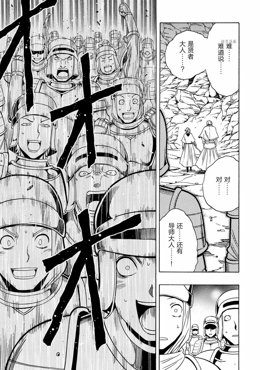 第51话 试看版
