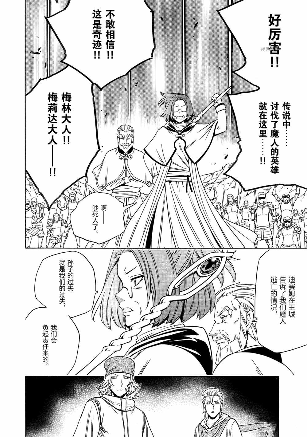 第51话 试看版