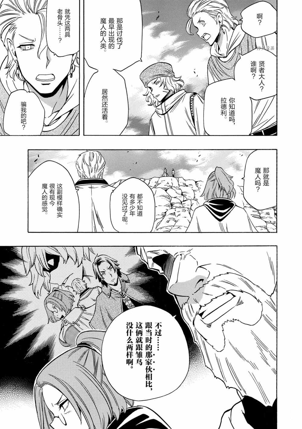 第51话 试看版