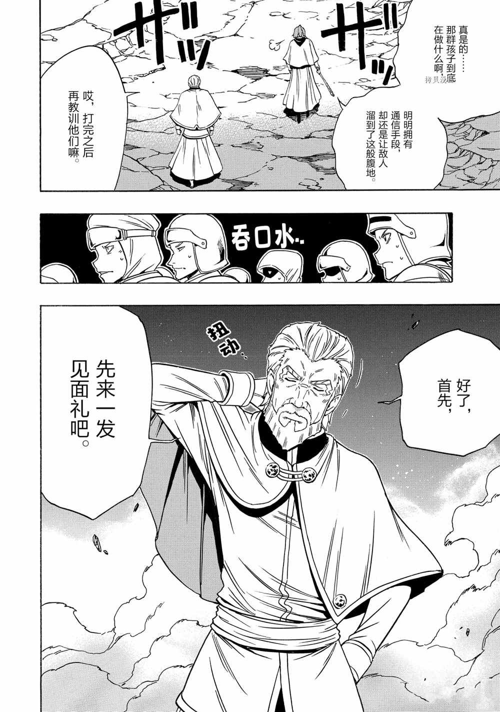 第51话 试看版