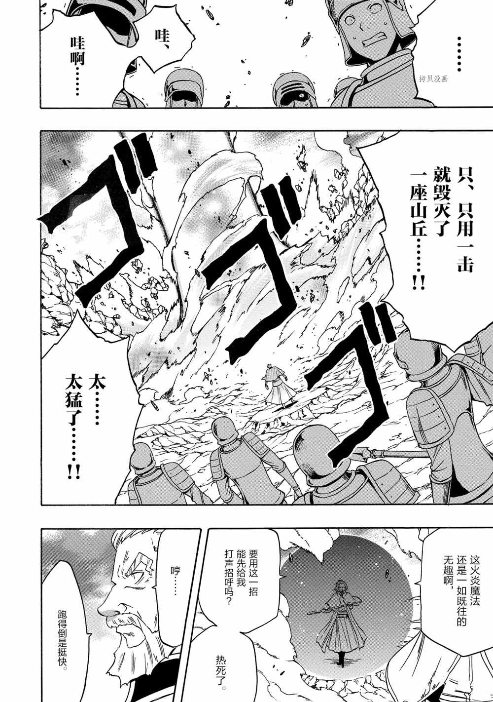 第51话 试看版