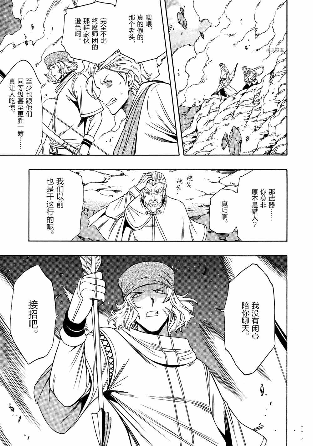 第51话 试看版