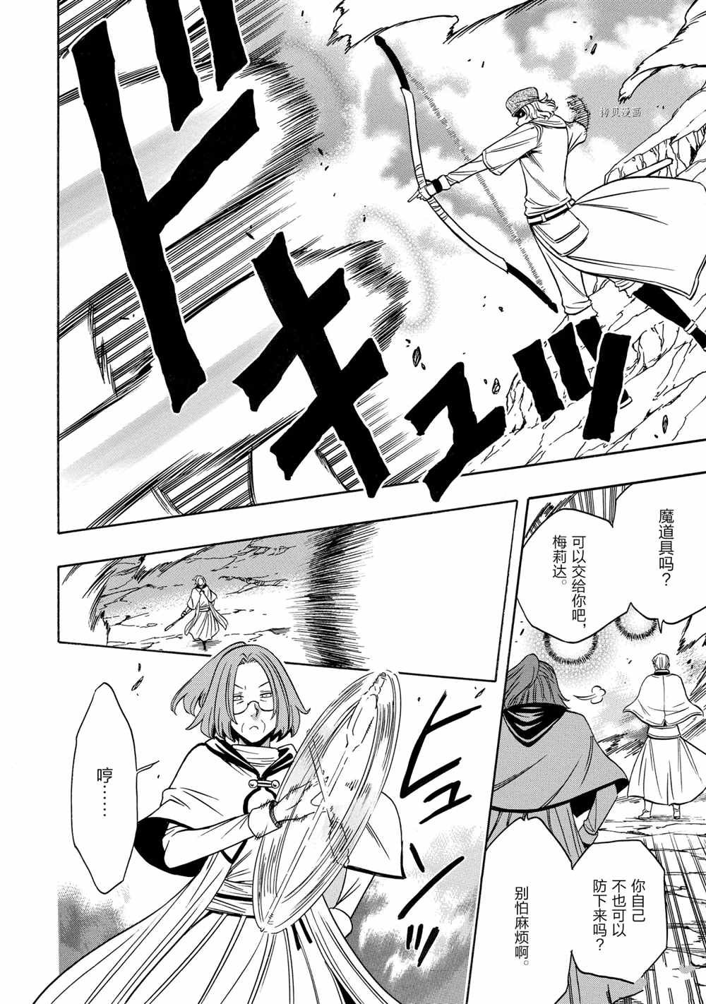 第51话 试看版