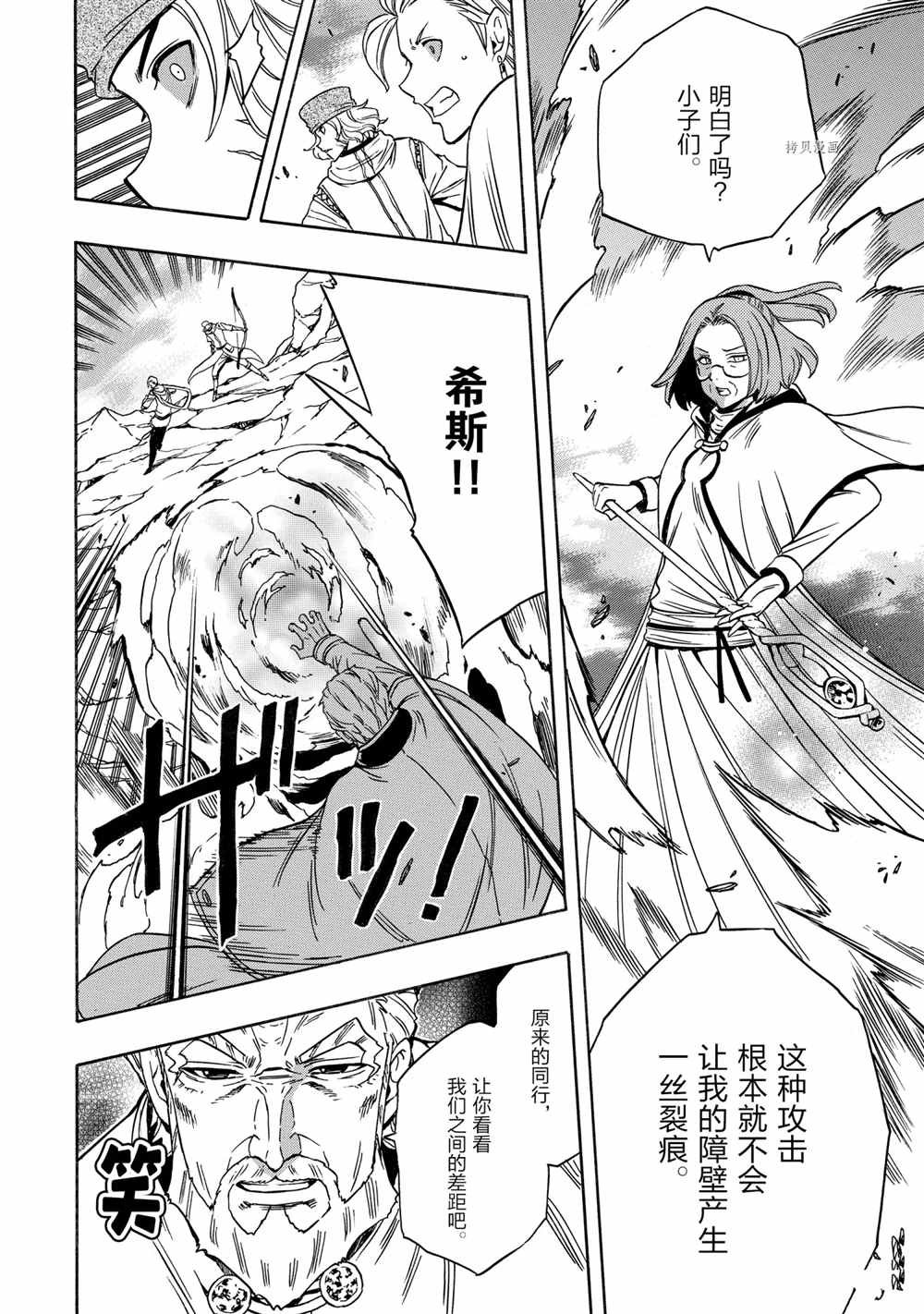 第51话 试看版