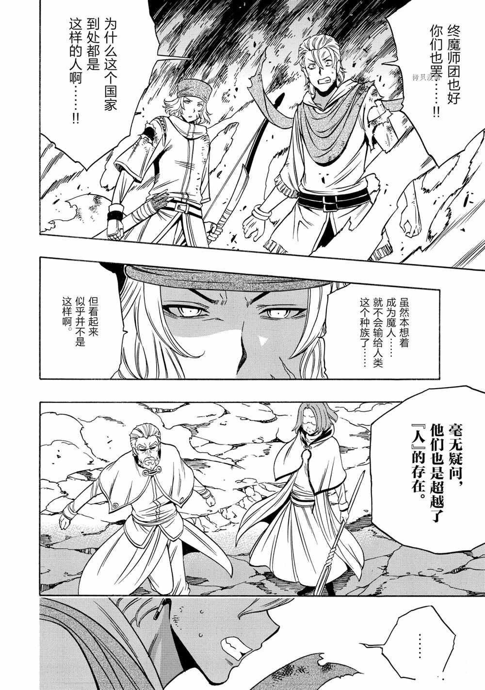第51话 试看版