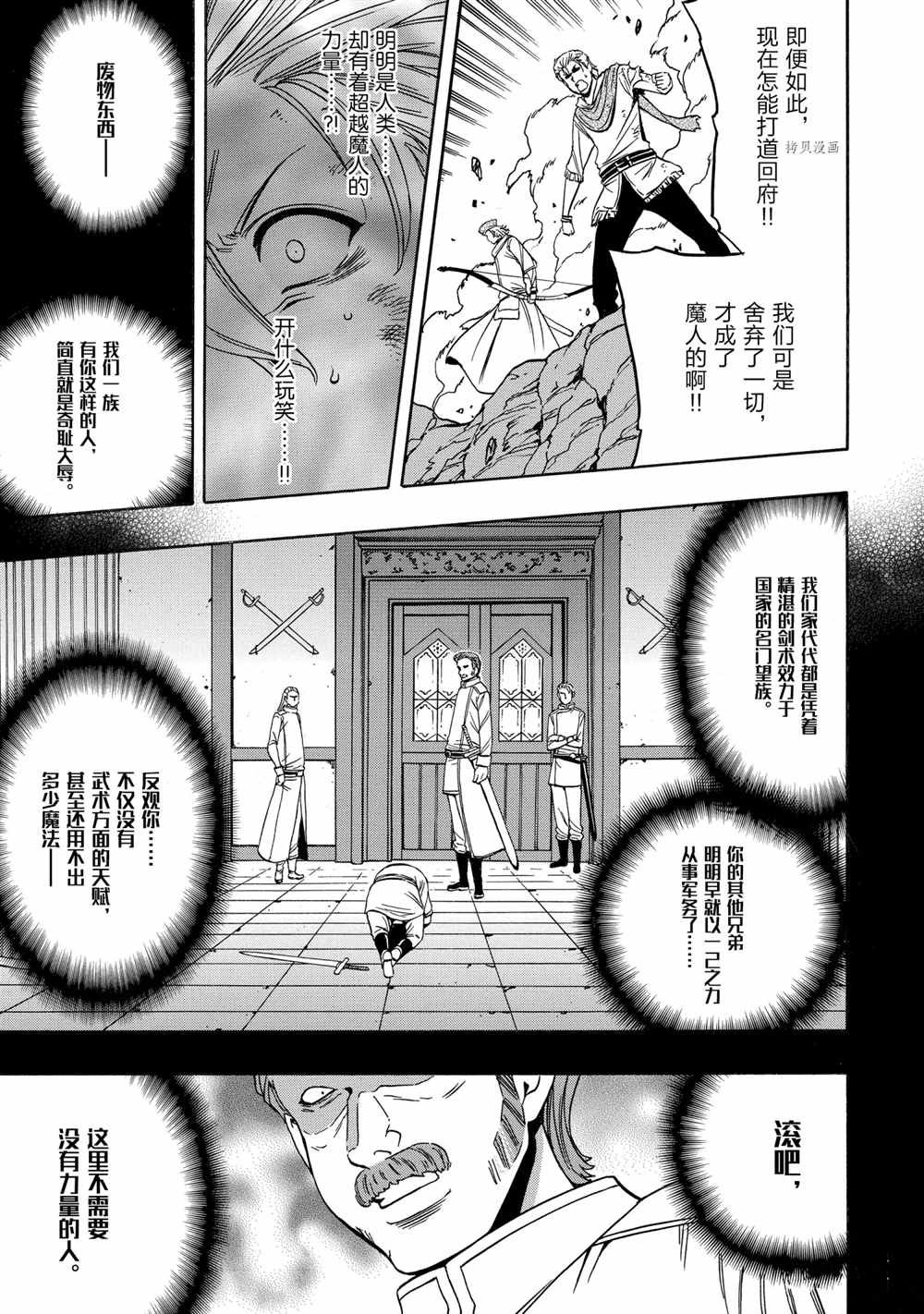 第51话 试看版