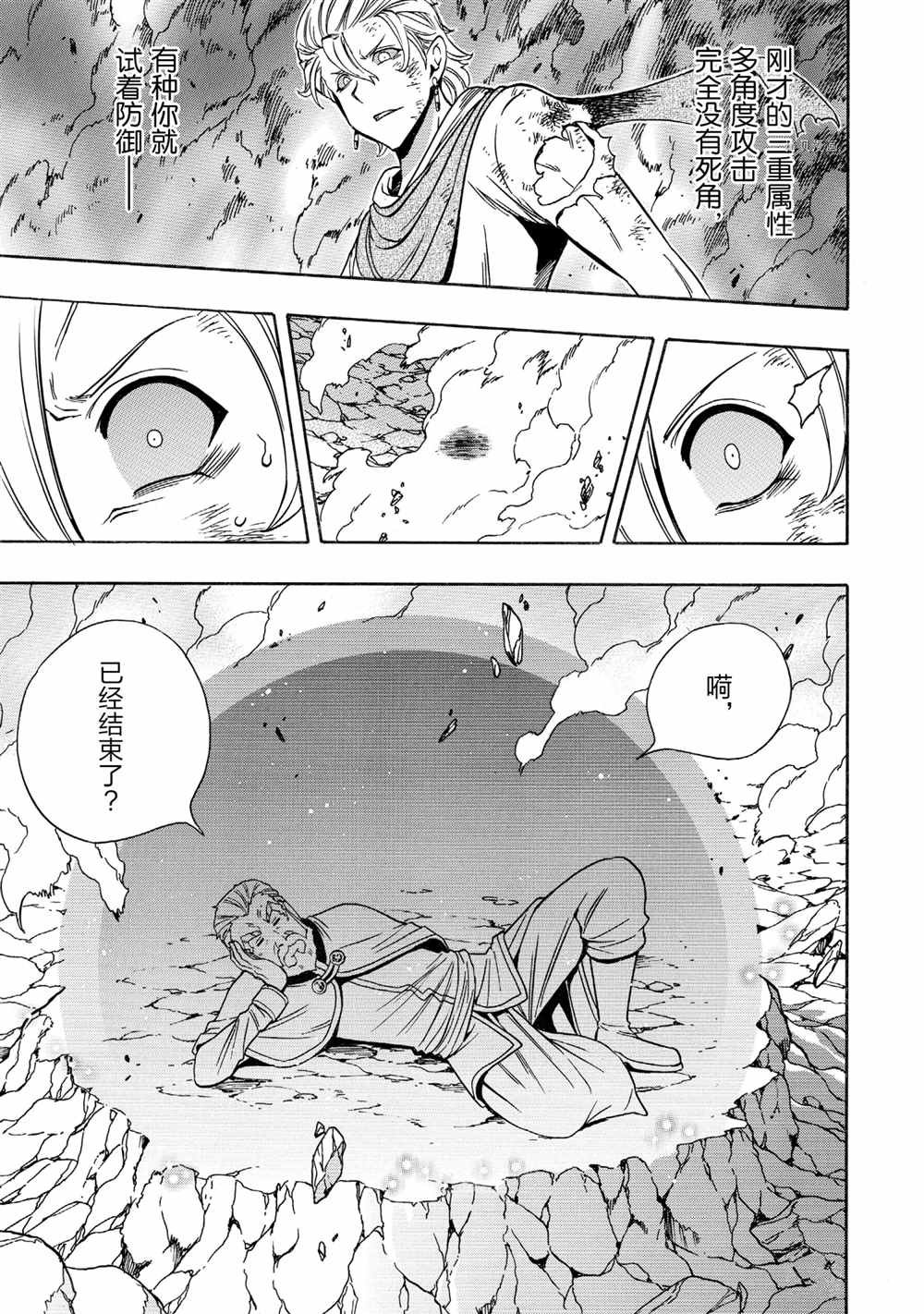 第51话 试看版