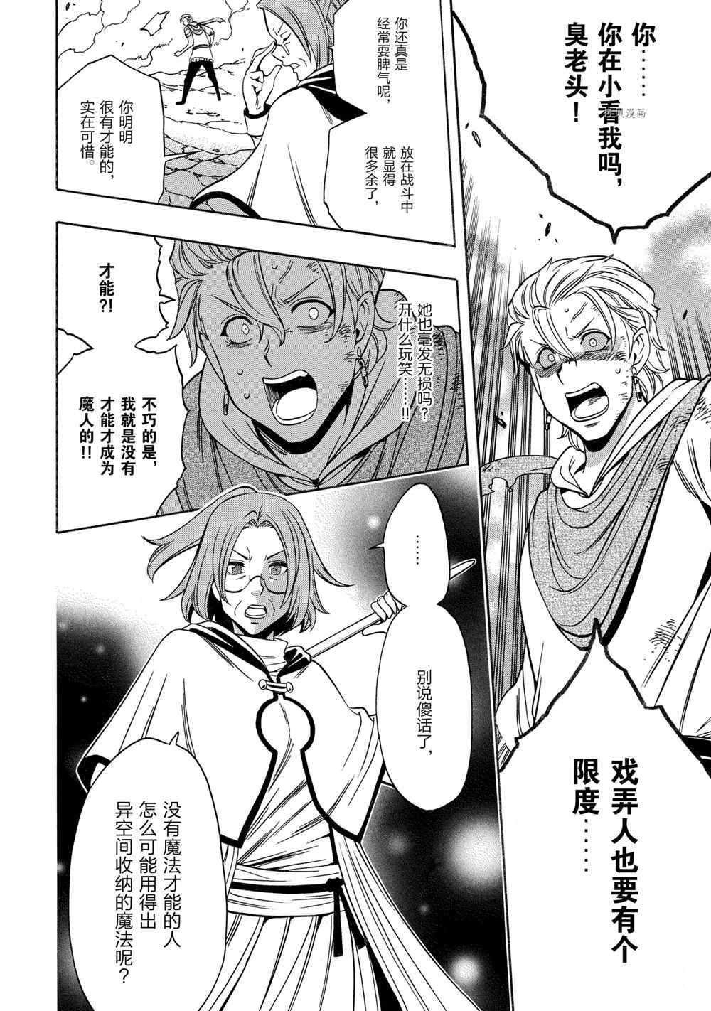 第51话 试看版