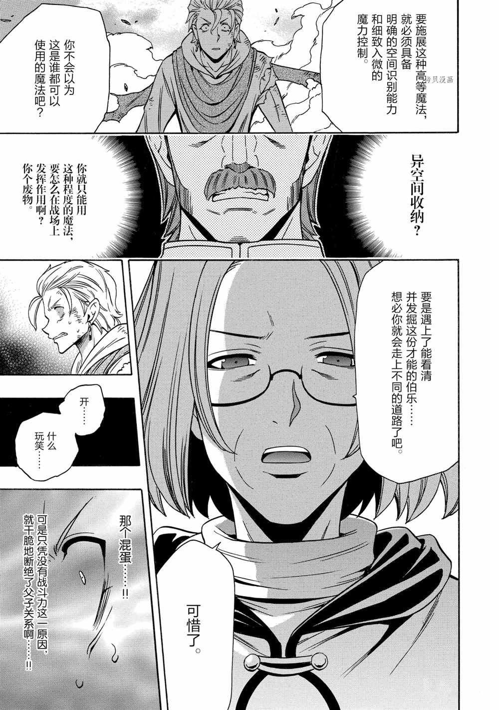 第51话 试看版