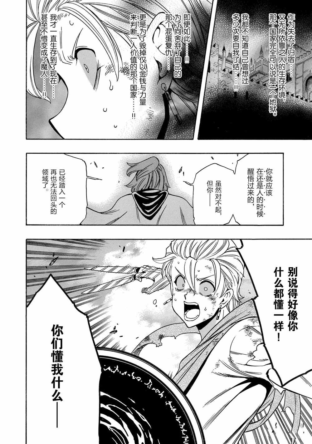 第51话 试看版