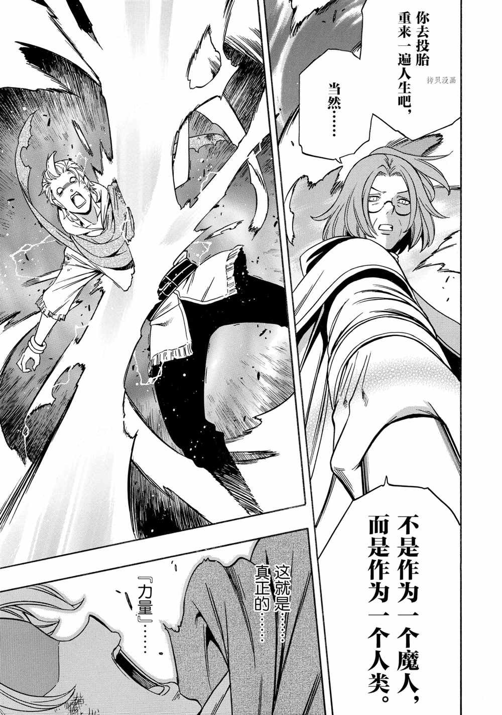第51话 试看版