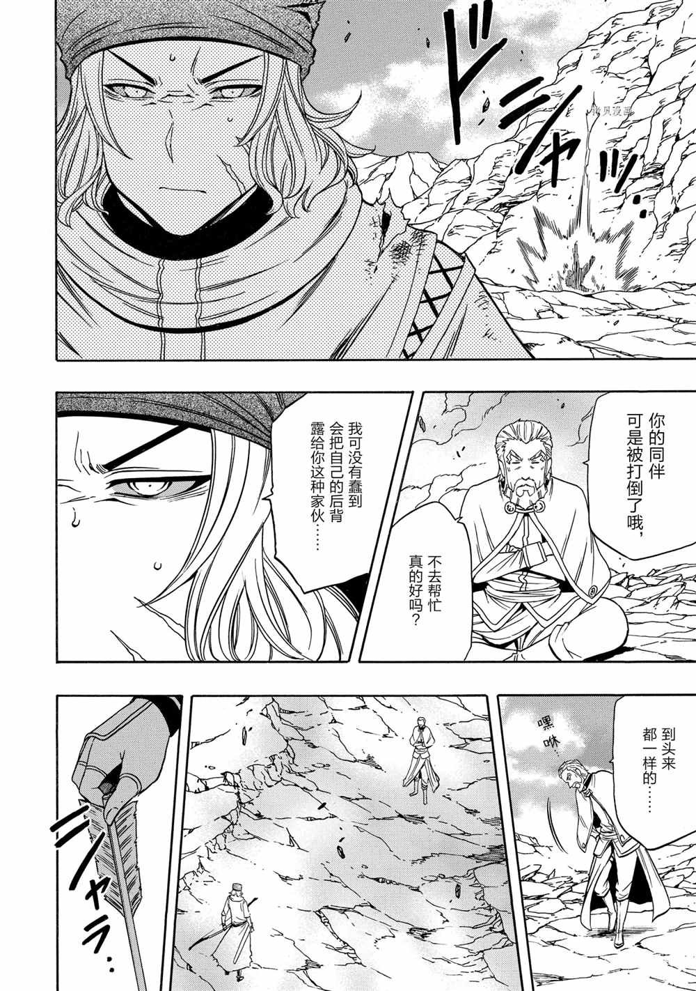 第51话 试看版