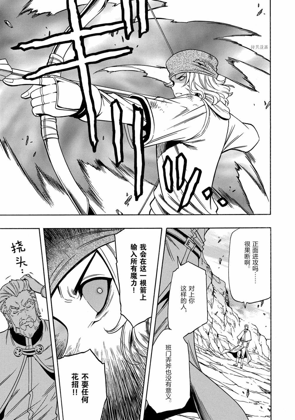 第51话 试看版