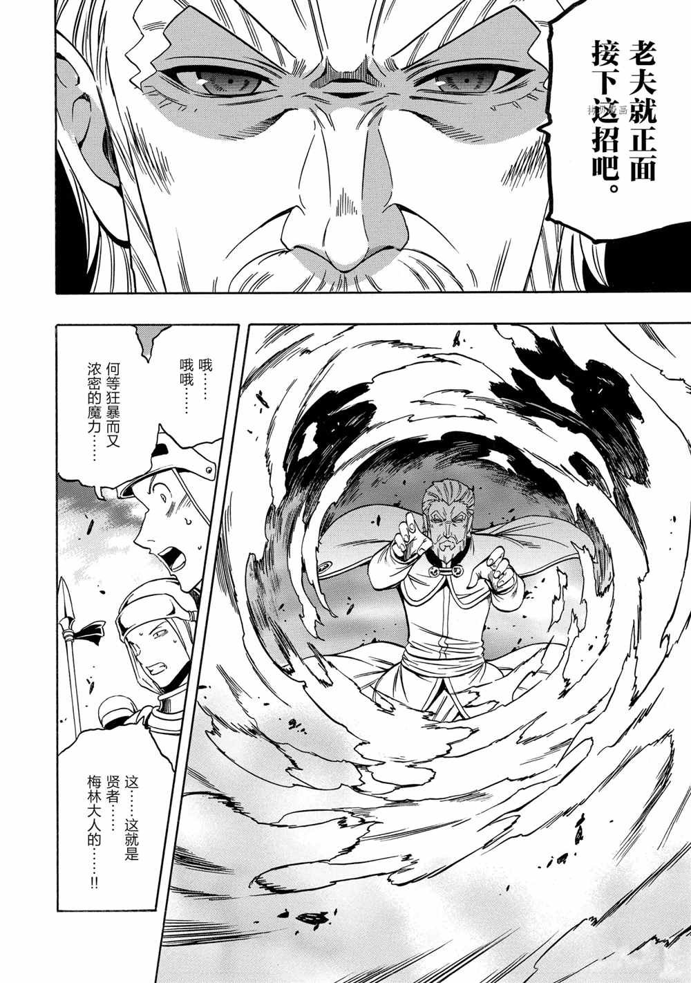 第51话 试看版