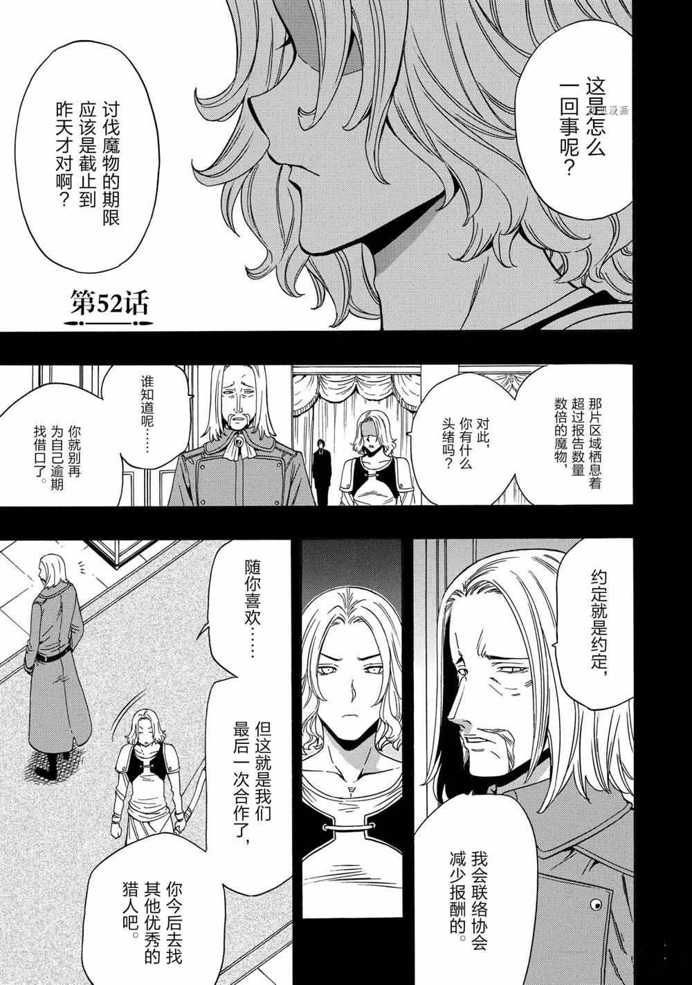 第52话 试看版