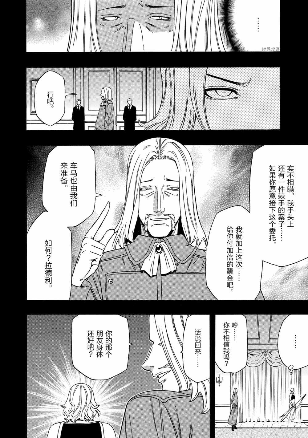 第52话 试看版