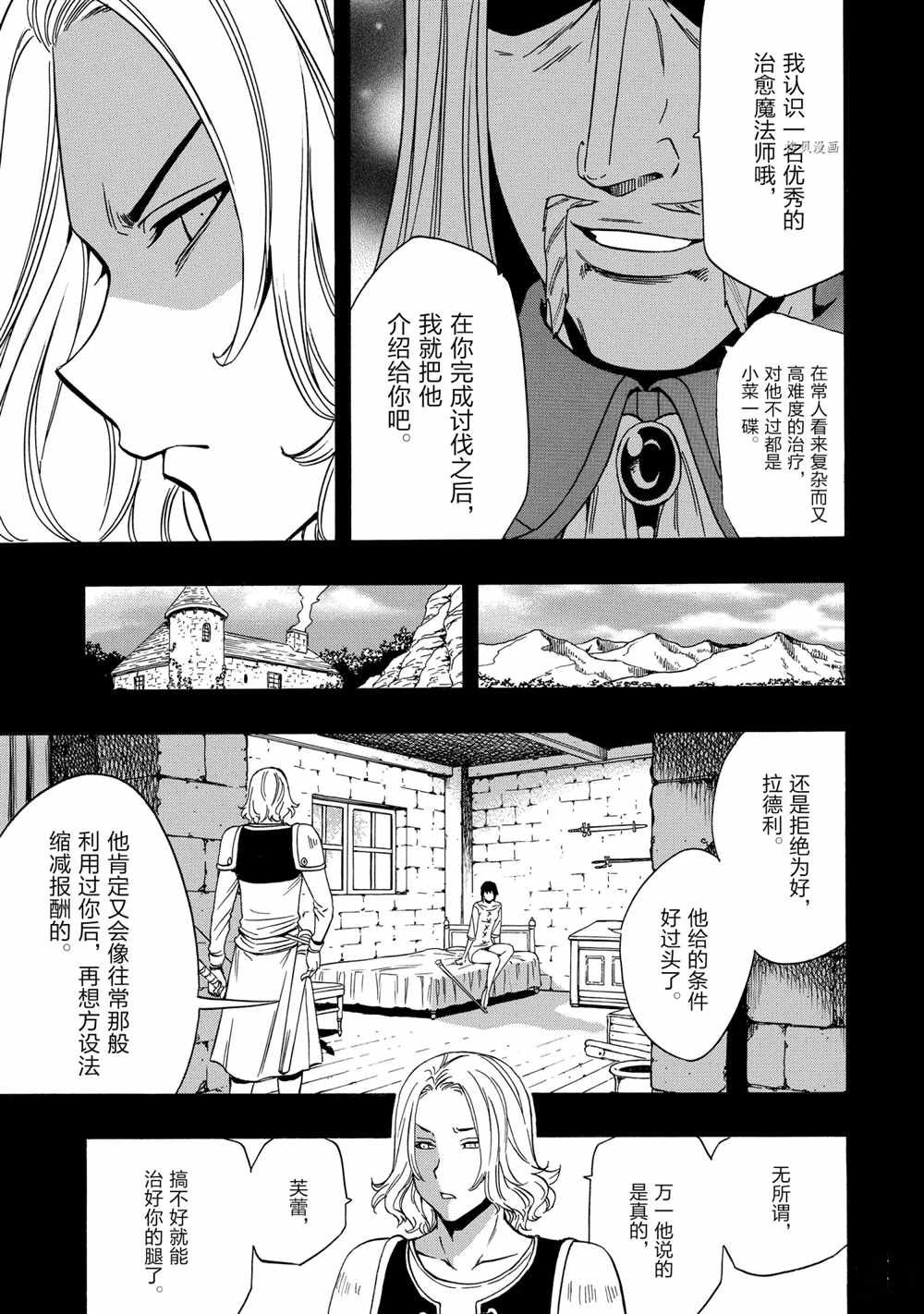 第52话 试看版