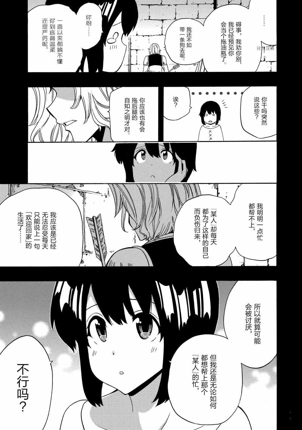 第52话 试看版