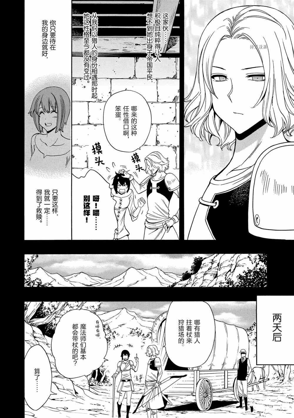 第52话 试看版