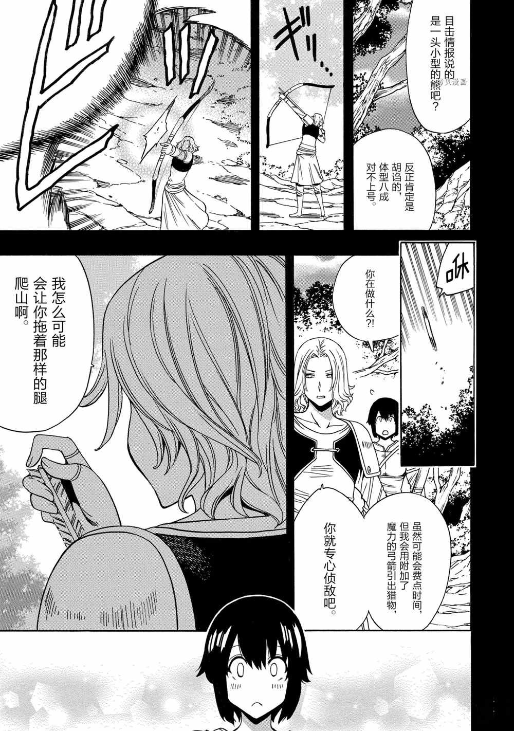 第52话 试看版