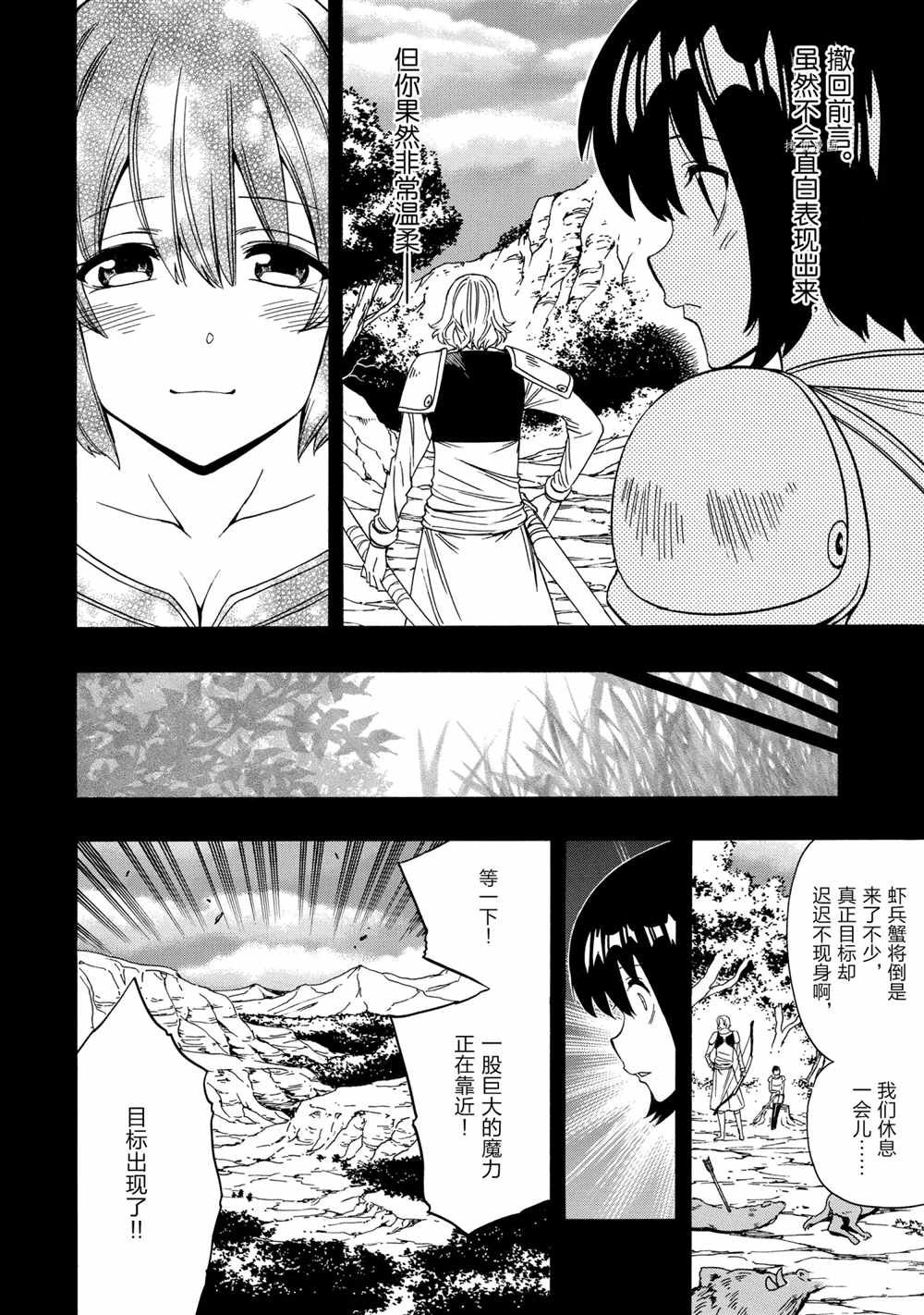 第52话 试看版