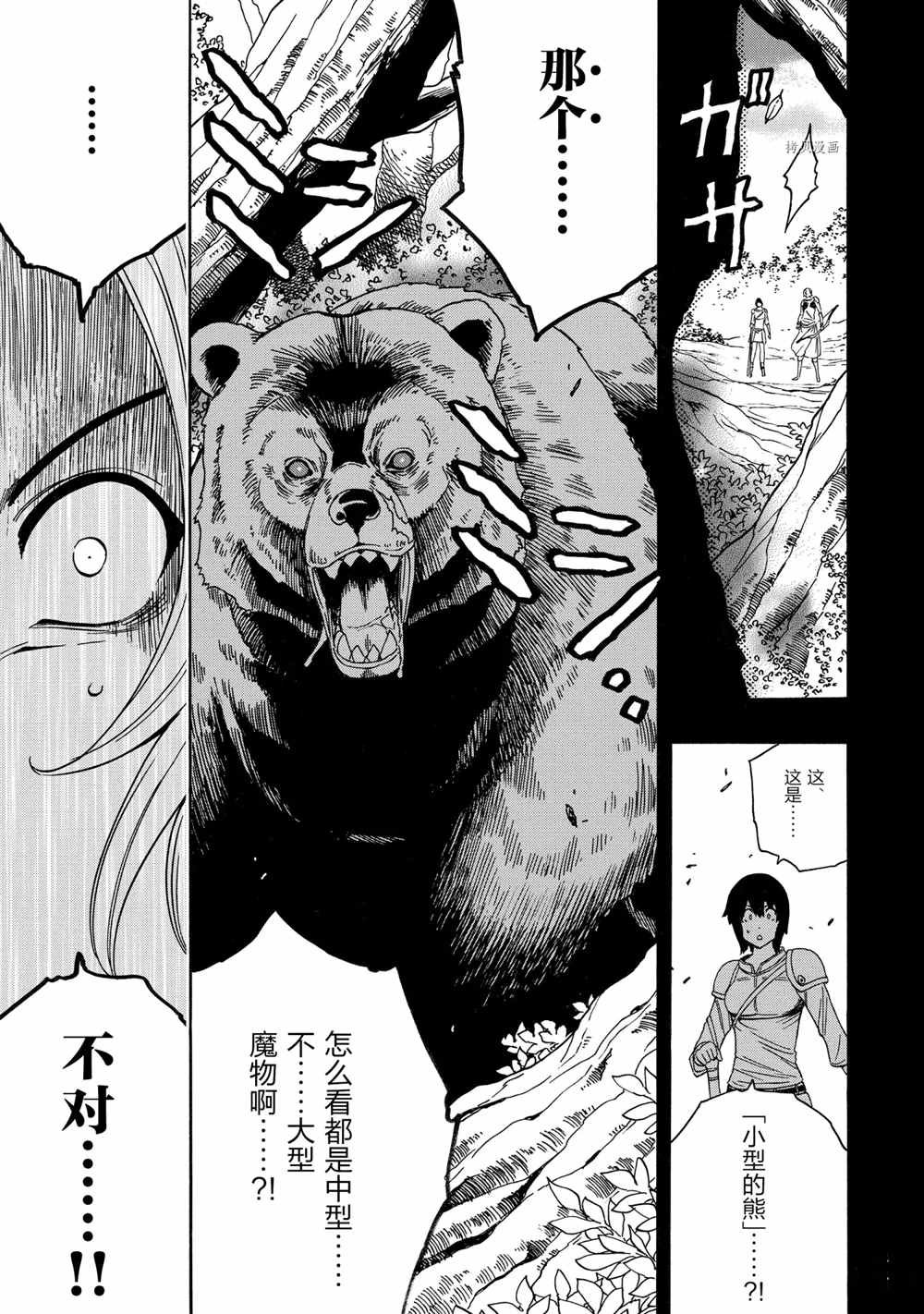 第52话 试看版